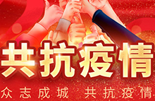 轉成都市建筑施工安全生產專業委員會關于印發《成都市建設工地新冠肺炎疫情防控工作方案》的通知